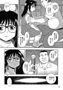 Page 6 of JK Kaizou Keikaku