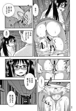 Page 74 of JK Kaizou Keikaku