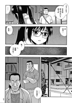 Page 83 of JK Kaizou Keikaku