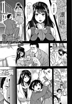 Page 111 of Kono Sukebe ni Shite Kono Sukebe Ari