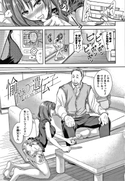 Page 139 of Kono Sukebe ni Shite Kono Sukebe Ari