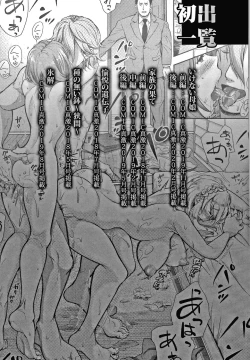 Page 199 of Kono Sukebe ni Shite Kono Sukebe Ari