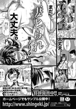 Page 201 of Kono Sukebe ni Shite Kono Sukebe Ari