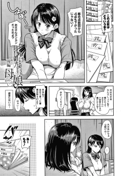 Page 33 of Kono Sukebe ni Shite Kono Sukebe Ari