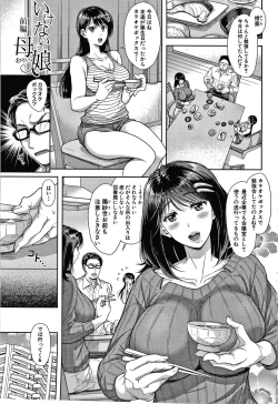 Page 3 of Kono Sukebe ni Shite Kono Sukebe Ari
