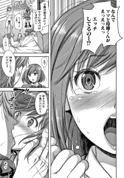 Page 87 of Kono Sukebe ni Shite Kono Sukebe Ari