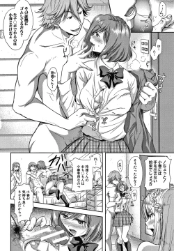 Page 88 of Kono Sukebe ni Shite Kono Sukebe Ari
