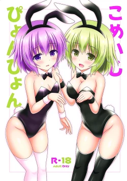 Page 2 of Komeiji Pyonpyon