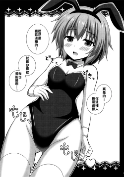 Page 7 of Komeiji Pyonpyon