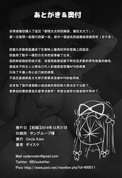 Page 26 of Oku-san no Oppai ga Dekasugiru noga Warui!