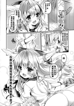 Page 5 of Suika-san wa Amayakashi Tsuma