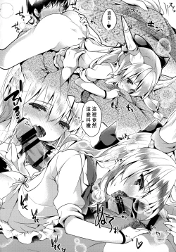 Page 9 of Suika-san wa Amayakashi Tsuma
