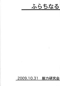 Page 22 of Furachinaru