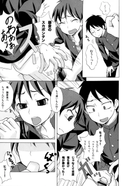 Page 4 of Furachinaru