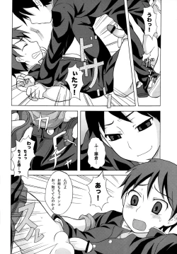 Page 7 of Furachinaru
