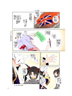 Page 23 of JINKI X-4