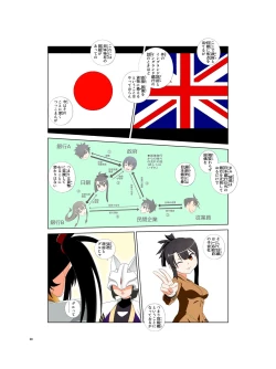 Page 29 of JINKI X-4