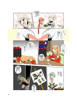 Page 33 of JINKI X-4