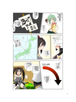 Page 34 of JINKI X-4