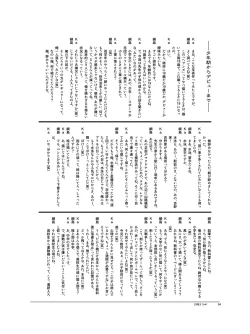 Page 55 of JINKI X-4