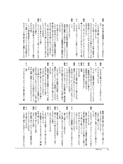 Page 57 of JINKI X-4