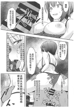Page 11 of Kousoku Play o Onegai Sareta Maho-san ga Nakadashi de Icchau Hon