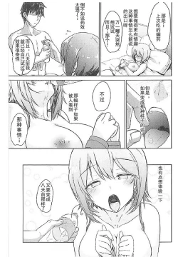 Page 9 of Kousoku Play o Onegai Sareta Maho-san ga Nakadashi de Icchau Hon