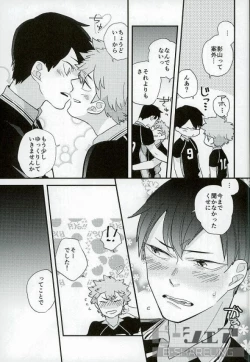 Page 18 of Ore no Ou-sama