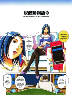 Page 36 of Kaseifu Monogatari Jo | The Housekeeper's Tale: Intro