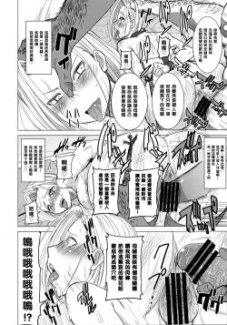 Page 12 of DELIVERY NIKU BENKI