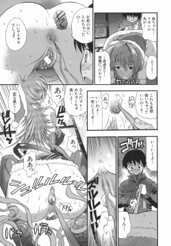 Page 103 of Murikuri