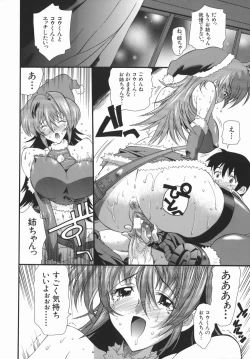 Page 106 of Murikuri