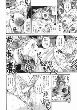 Page 194 of Murikuri