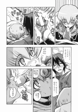 Page 196 of Murikuri