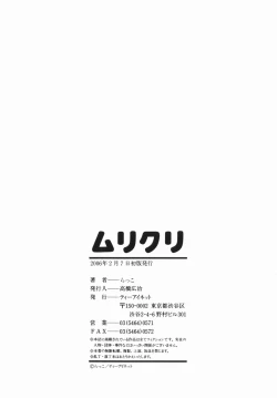 Page 206 of Murikuri