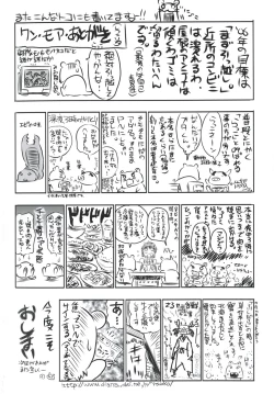 Page 208 of Murikuri