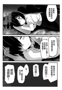 Page 14 of Mujintou JK! Choroi yo Yoshimura-san! 1 wa