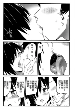 Page 26 of Mujintou JK! Choroi yo Yoshimura-san! 1 wa