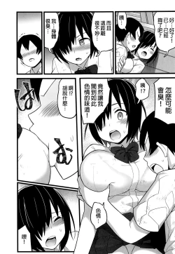 Page 29 of Mujintou JK! Choroi yo Yoshimura-san! 1 wa