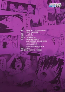 Page 2 of Mujintou JK! Choroi yo Yoshimura-san! 1 wa