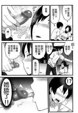 Page 31 of Mujintou JK! Choroi yo Yoshimura-san! 1 wa