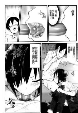 Page 32 of Mujintou JK! Choroi yo Yoshimura-san! 1 wa