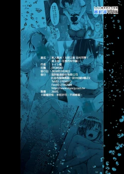 Page 2 of Mujintou JK! Choroi yo Yoshimura-san! 2 wa