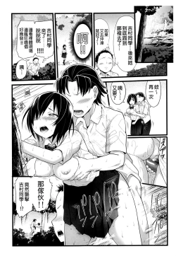 Page 45 of Mujintou JK! Choroi yo Yoshimura-san! 2 wa