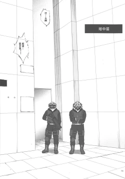 Page 2 of C96 Omake Rough Bon