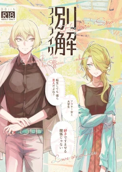 Page 1 of Bekkai Love Like