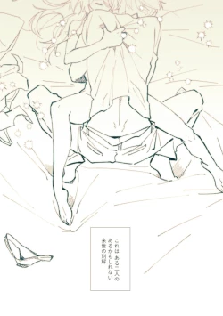 Page 24 of Bekkai Love Like