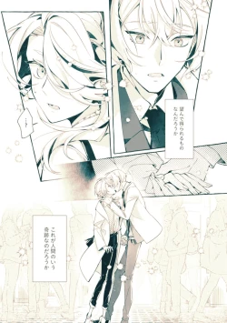 Page 4 of Bekkai Love Like