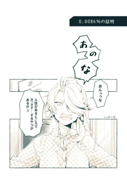 Page 5 of Bekkai Love Like