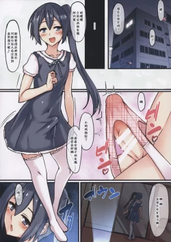 Page 3 of Futanari Succubus-san no Dinner Time | 扶他魅魔的晚餐时间